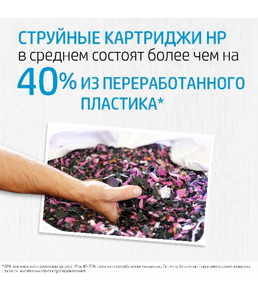 Картридж струйный HP 47 6ZD21AE черный (1300 стр.) (2мл) для HP DJ IA Ultra 4828
