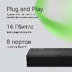Коммутатор Digma DSW-108GEV2, 8×1 Гбит/с, неуправляемый, фото10