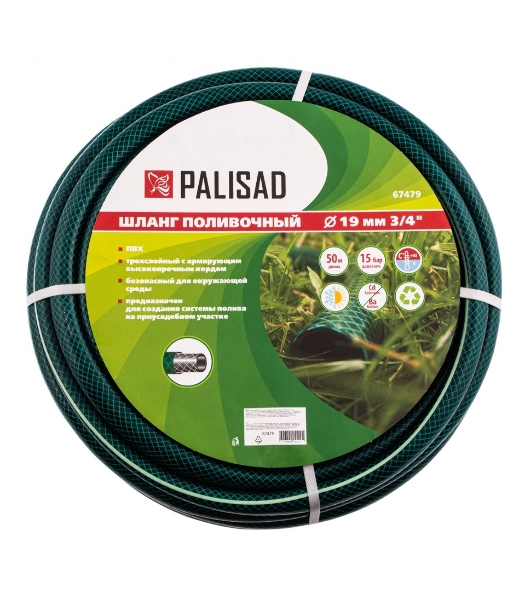 Шланг Palisad 50 м 3/4'' пвх армированный