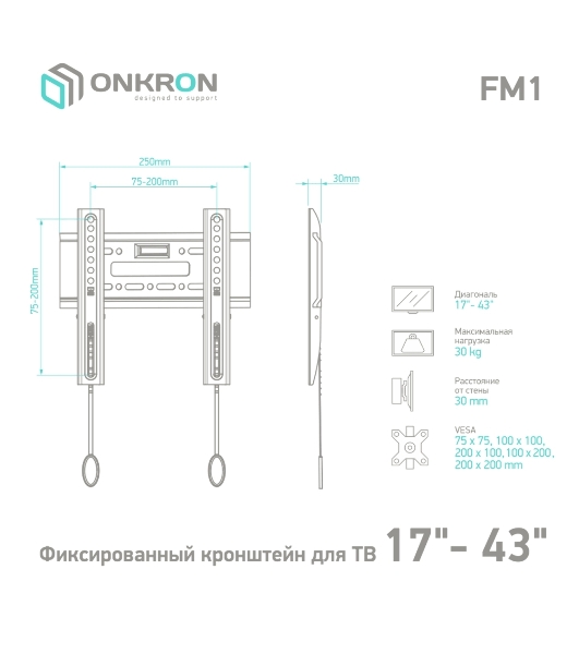 Кронштейн ONKRON FM1 для телевизора 17'-43' фиксированный, черный FM1
