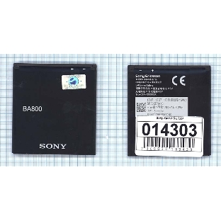 Аккумуляторная батарея BA800 для Sony Xperia S LT26i