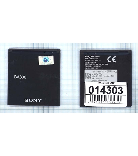 Аккумуляторная батарея BA800 для Sony Xperia S LT26i