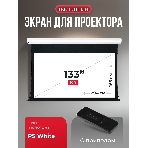 Экран для проектора S'OK Apollo SGPSMT-294x166PS бокового натяжения, ПВХ, белый корпус, фото8