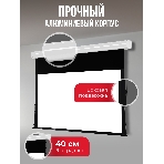 Экран для проектора S'OK Apollo SGPSMT-294x166PS бокового натяжения, ПВХ, белый корпус, фото7