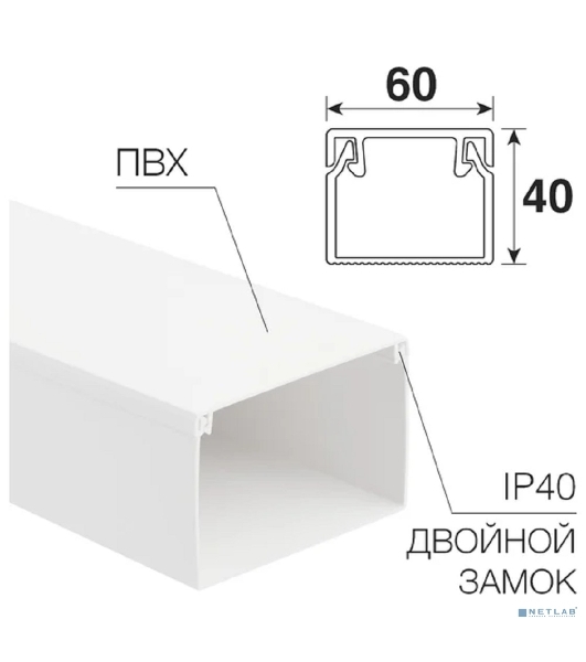 Кабель-канал Rexant 60х40 мм, белый (18 м/уп.)