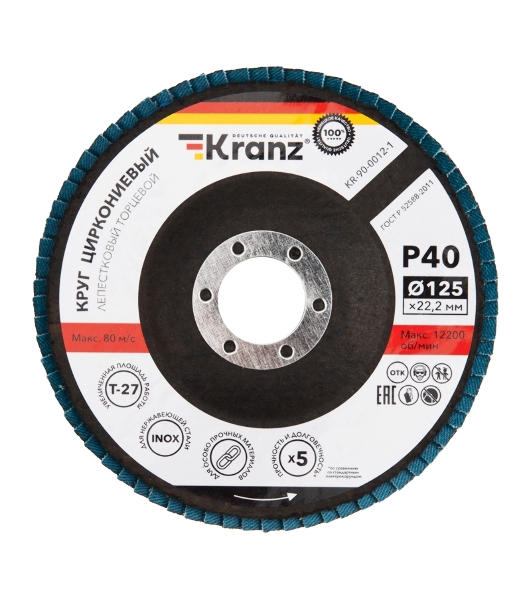 Круг лепестковый торцевой Kranz циркониевый, P40, 125х22,2мм INOX