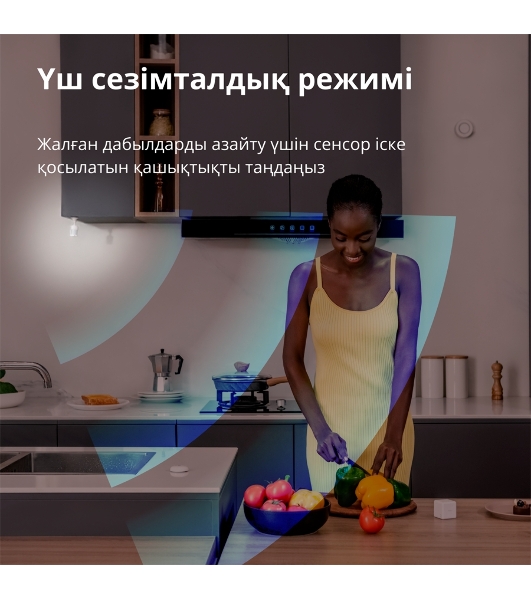 Датчик движения Aqara Motion Sensor P1