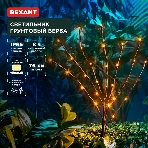 Светильник грунтовый Rexant Верба, 3000К, встроенный аккумулятор, солнечная панель, фото5