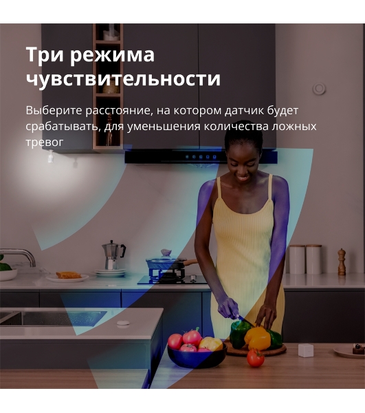 Датчик движения Aqara Motion Sensor P1