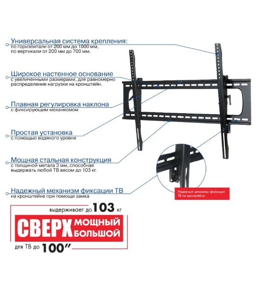 Кронштейн для телевизора Kromax STAR PRO-112 черный 55'-100' макс.103кг настенный наклон