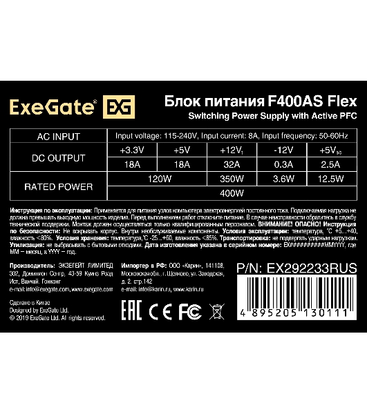 Блок питания ExeGate F400AS (EX292233RUS), 400Вт, 40мм, серебряный