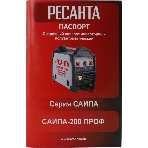Сварочный полуавтомат Ресанта САИПА-200ПРОФ (MIG/MAG), фото10