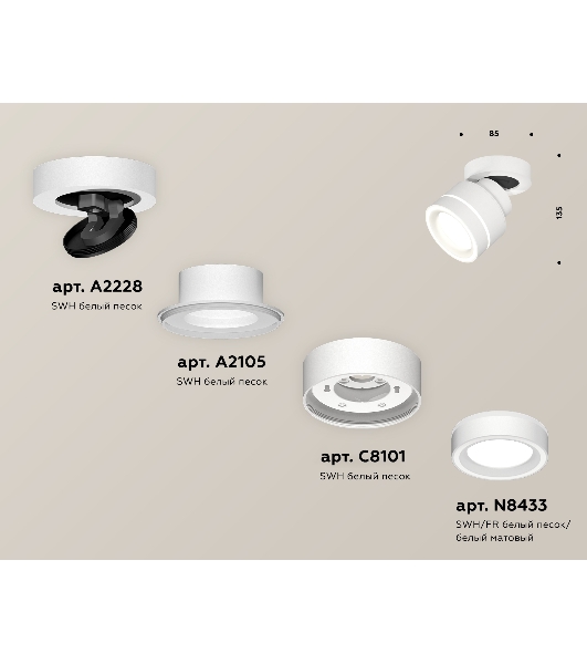 Светильник Ambrella Light XM8101023 SWH/FR белый песок/белый матовый GX53 (A2228, A2105, C8101, N8433)