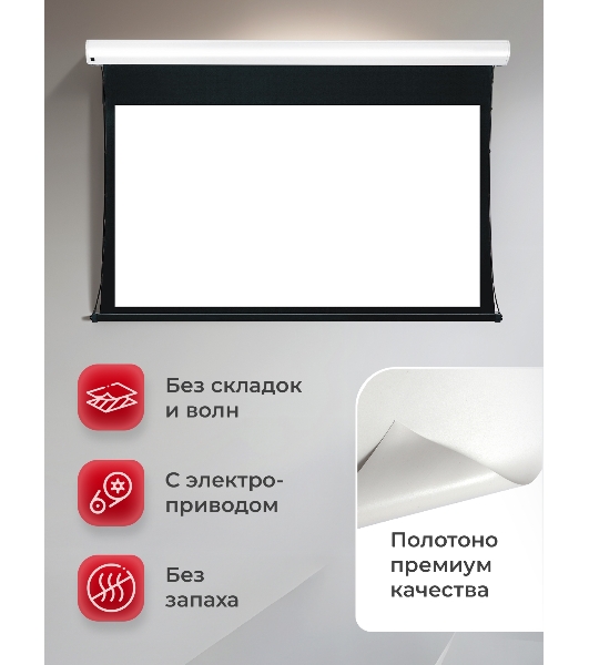 Экран для проектора S'OK Apollo SGPSMT-332x187PS бокового натяжения, ПВХ, белый корпус
