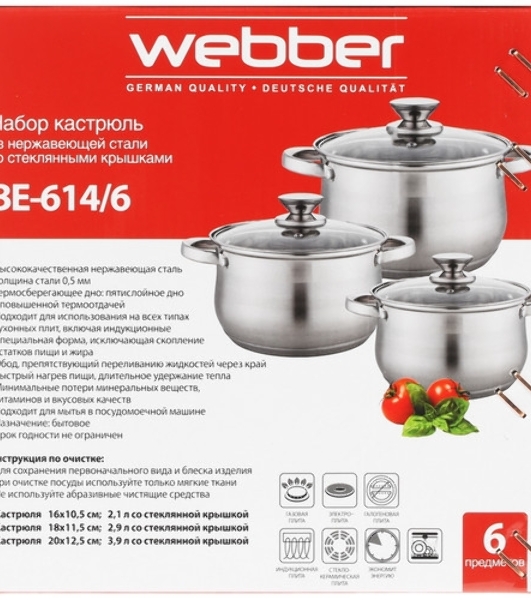 Набор посуды WEBBER BE-614/6 из нерж.стали 6 пр. 2,1 л, 2,9 л, 3,9 л со стеклянными крышками В наборе 6 предметов: кастрюля со стеклянной крышкой 16х10,5 см; 2,1 л кастрюля со стеклянной крышкой 18х11,5 см; 2,9 л кастрюля со стеклянной крышкой 20х12,5 см; 3,9 л Толщина стали 0,5 мм
