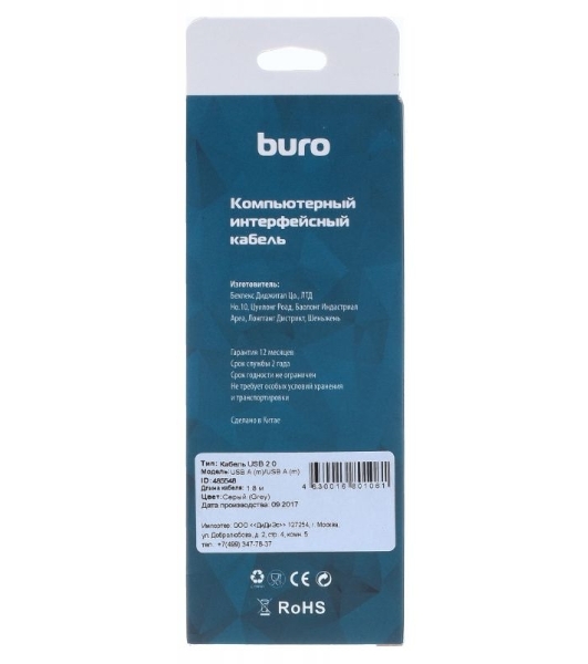Кабель Buro BHP RET USB AM18 USB A(m) USB A(m) 1.8м серый блистер