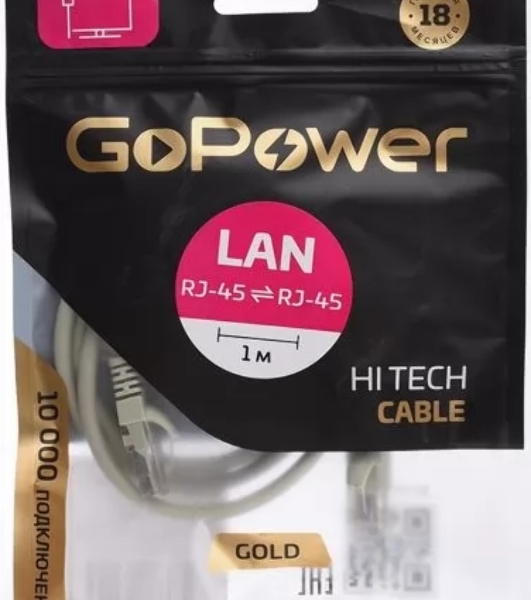 Кабель GoPower PATCH RJ-45(M)-RJ-45(M) 00-00027472 1M