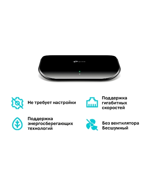 Коммутатор TP-Link SMB TL-SG1005D Коммутатор 5-port Gigabit Switch, plastic case