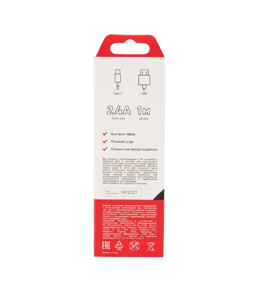 Кабель USB-Type-C Rexant 2,4A/PVC/flat/1м
