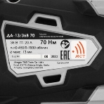 Дрель-шуруповерт ИНТЕРСКОЛ DA-13/36V 70, 36 В, 0 Ач, 70 Нм, бесщеточный, фото7