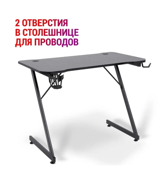 Стол игровой Defender SCORPION черный