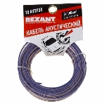 Кабель акустический Rexant 2х1,00 мм², прозрачный BLUELINE, мини-бухта 10 м, фото2