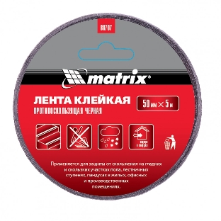 Лента Matrix клейкая противоскользящая, черная 50 мм х 5м