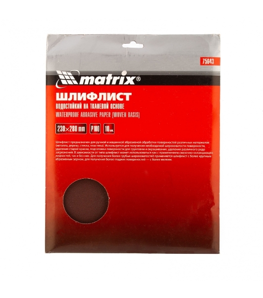 Шлифлист Matrix на тканевой основе, P 100, 230 х 280 мм, 10 шт., водостойкий