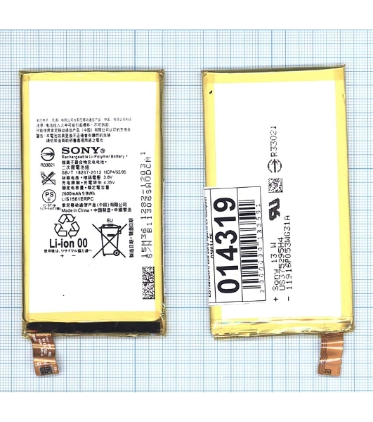 Аккумуляторная батарея LIS1561ERPC для Sony Xperia Z3 Compact D5803 LTE