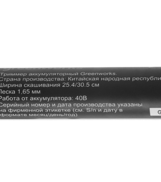 Триммер аккумуляторный GREENWORKS G40LT30, 40 В, 4 Ач без аккумулятора, без ЗУ