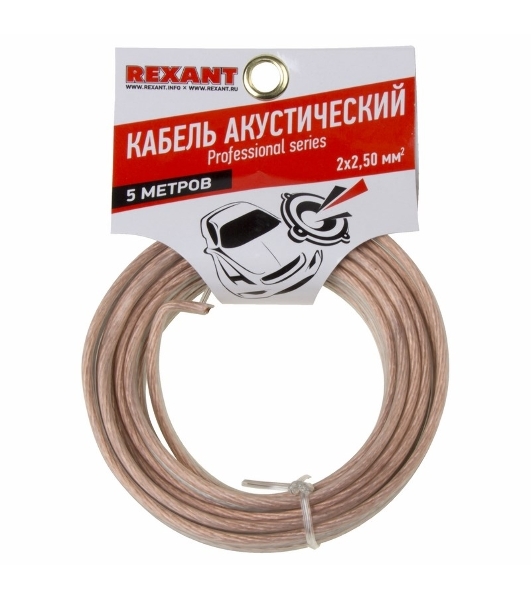 Кабель акустический Rexant 2х2,50 мм², прозрачный SILICON, мини-бухта 5 м