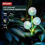 Светильник грунтовый Rexant Одуванчик, RGb, встроенный аккумулятор, солнечная панель, фото5