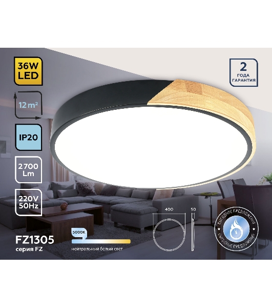 Потолочный светодиодный светильник Ambrella light FZ1305 BK/LW черный/светлое дерево 36W 5000K D400*50 (без ПДУ)