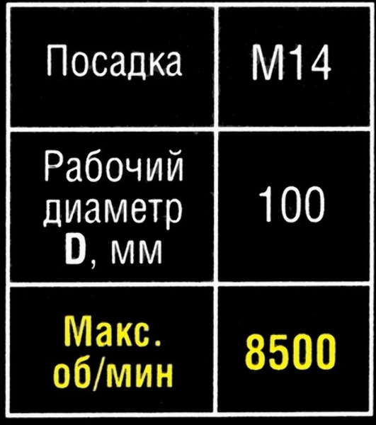 Кордщетка STAYER 35125-075_z01чашечная витая латунированная стальная проволока 0.3мм 75мм/М14