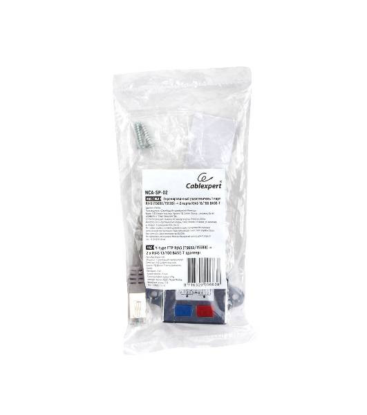 Разветвитель NCA-SP-02 FTP 1 порт RJ45 (T568A/T568B) -> 2 порта RJ45 10/100 BASE-T