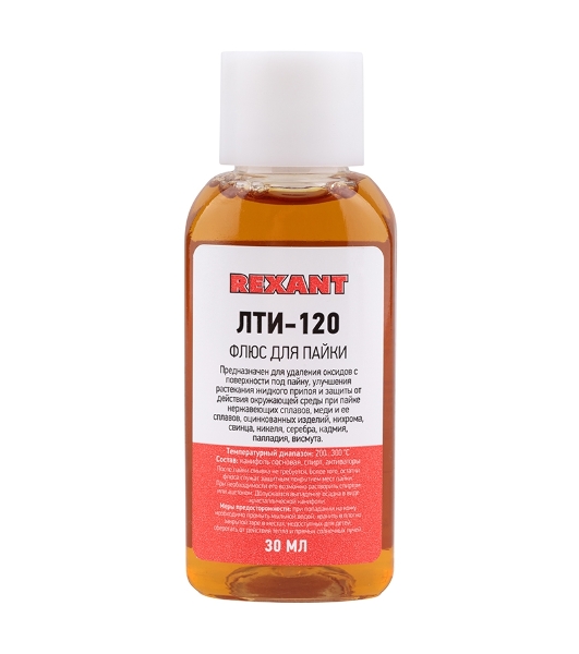 Набор для пайки Rexant К2, жидкий флюс (флюс ПК, флюс СКФ, флюс ЛТИ-120)