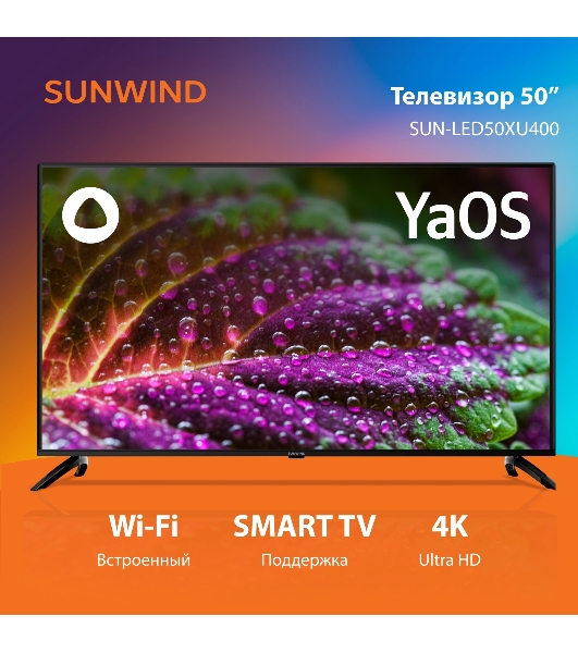 Телевизор SunWind 50' SUN-LED50XU400 черный LED UHD 60Hz Яндекс ТВ
