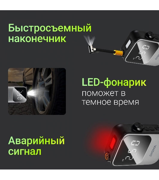 Автомобильный компрессор Digma QBK-120G серый, шланг 0.2м