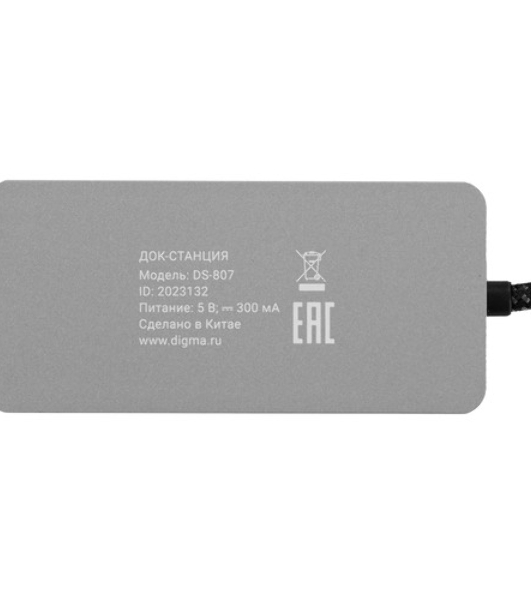 Стыковочная станция Digma DS-807