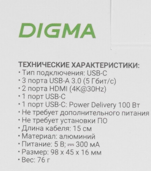 Стыковочная станция Digma DS-807