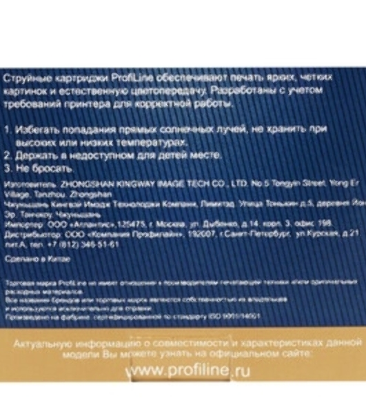 Картридж струйный ProfiLine PL-CB322HE №178XL для принтеров HP Photosmart C5380/C5383/C6380/C6383/D5460/D5463/Premium Fax/Pro B8553 Photo Black водн