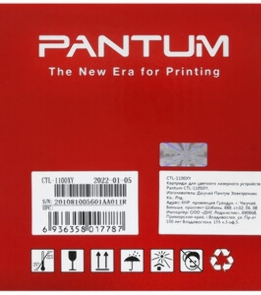 Картридж Pantum CTL-1100XY для принтера CP1100. Желтый. 2300 страниц.