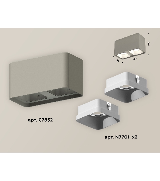 Светильник Ambrella Light XS7852001 SGR/SWH серый песок/белый песок MR16 GU5.3 (C7852, N7701)