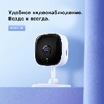 Камера IP TP-Link 1080P indoor IP camera, Night Vision, Motion Detection, 2-way Audio, one Micro SD card slot, фото6