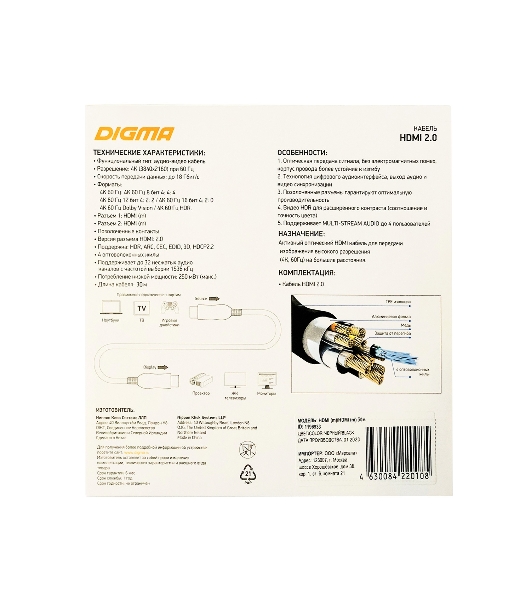 Кабель аудио-видео Digma HDMI 2.0 AOC HDMI (m)/HDMI (m) 30м. позолоченные контакты черный