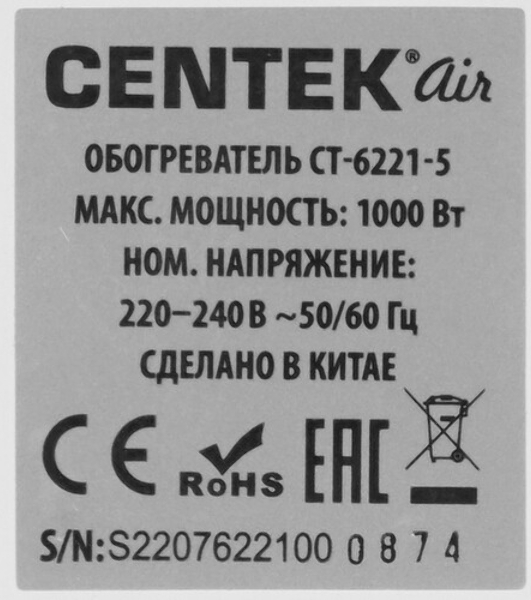Обогреватель масляный Centek CT-6221-5 (5 секций) белый, 400/600/1000 Вт, 12,5 м2, 3 режима, термостат