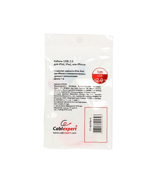 Кабель Gembird USB 2.0 Cablexpert AM/Lightning 8P, 1м, силиконовый шнур, разъемы фиолетовый металлик, пакет