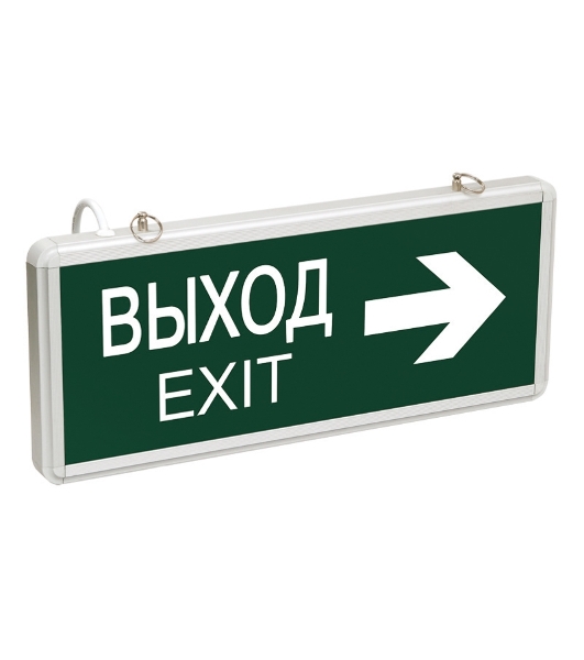Светильник аварийно-эвакуационный Rexant 'ВЫХОД-EXIT' – стрелка, светодиодный двухсторонний 1.5 ч, 3 Вт