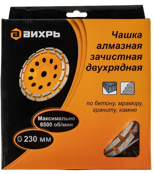 Чашка алмазная зачистная 230мм двухрядная Вихрь 73/10/3/8
