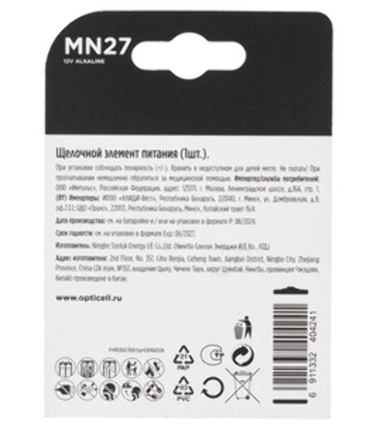 Батарея Opticell Specialty MN27 (1шт) блистер